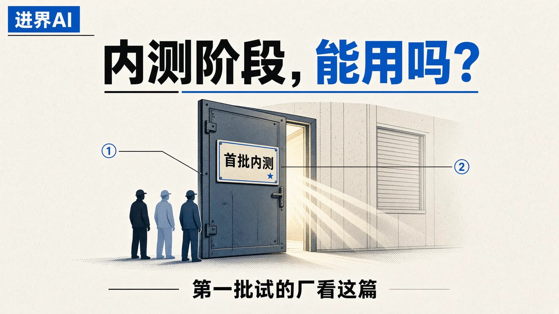AI设计平台内测阶段能用吗？想试的家具厂看这篇