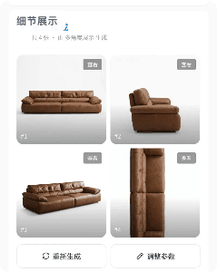 AI 多角度