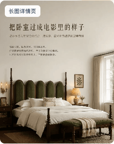 AI 详情页
