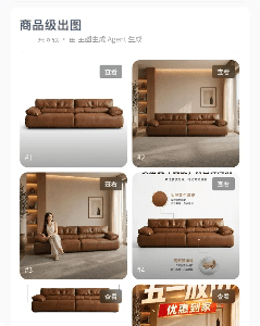 AI 主图(换背景、改色)